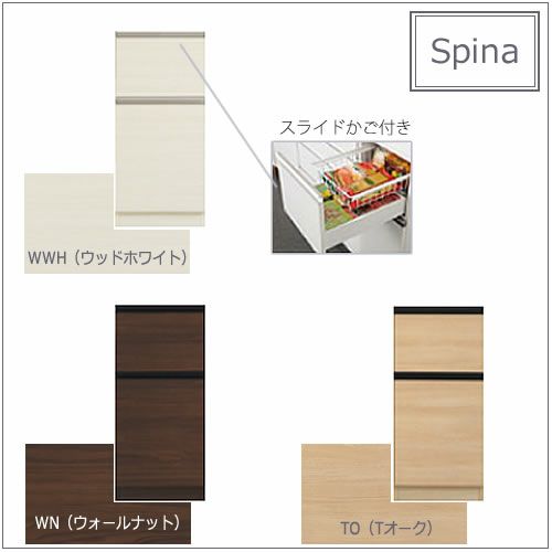 食器棚スピナ〔下台／奥行51cm〕W40ストッカー【キッチンボード/ダイニング/収納/家電収納/見せる収納/高橋木工】