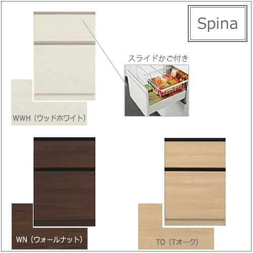 食器棚スピナ〔下台／奥行51cm〕W60ストッカー【キッチンボード/ダイニング/収納/家電収納/見せる収納/高橋木工】