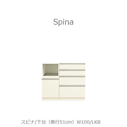 食器棚スピナ〔下台／奥行51cm〕W100LKB【キッチンボード/ダイニング/収納/家電収納/見せる収納/高橋木工】