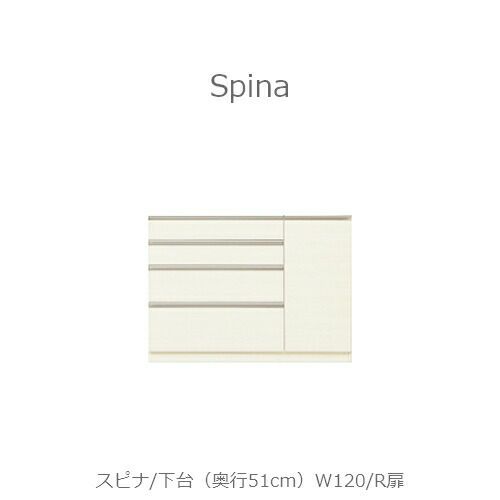 食器棚スピナ〔下台／奥行51cm〕W120R扉【キッチンボード/ダイニング/収納/家電収納/見せる収納/高橋木工】