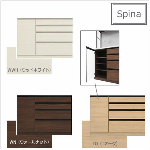 食器棚スピナ〔下台／奥行51cm〕W120L扉【キッチンボード/ダイニング/収納/家電収納/見せる収納/高橋木工】
