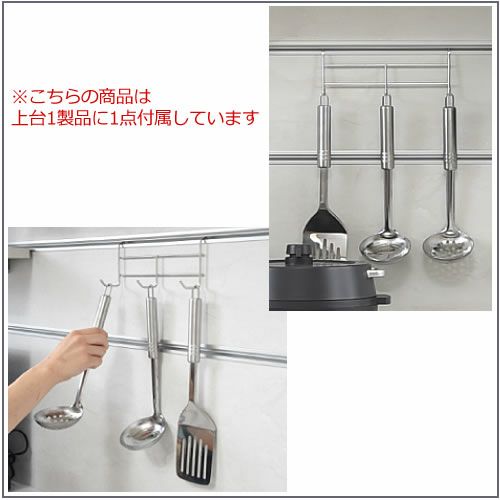 食器棚スピナキッチンフック（追加用）【キッチンボード/ダイニング/収納/家電収納/見せる収納/高橋木工】