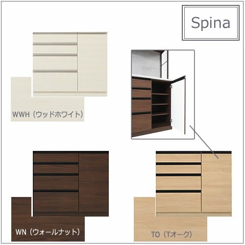 食器棚スピナ〔下台／奥行45cm〕S100R扉【キッチンボード/ダイニング/収納/家電収納/見せる収納/高橋木工】