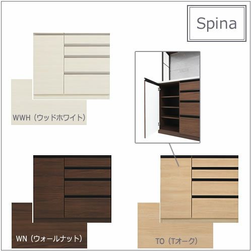 食器棚スピナ〔下台／奥行51cm〕W100L扉【キッチンボード/ダイニング/収納/家電収納/見せる収納/高橋木工】