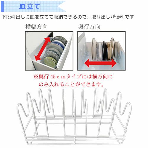 オプションパーツ皿立て【食器棚/収納/高橋木工】
