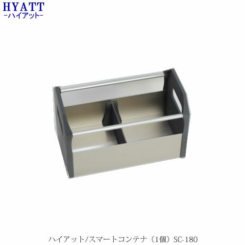 オプションスマートコンテナ【食器棚/家電収納/マンションサイズ/奥行45cm/カラーオーダー/片づけ上手/SAクラフト】