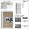 キッチンボードHYATT（ハイアット）奥行50cmタイプ【高さオーダー】上台家電収納HY-D60E【食器棚/家電収納/マンションサイズ/奥行50cm/カラーオーダー/片づけ上手/SAクラフト】