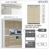 キッチンボードHYATT（ハイアット）奥行45cmタイプ下台HY-60BA【食器棚/家電収納/マンションサイズ/奥行45cm/カラーオーダー/片づけ上手/SAクラフト】