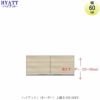 キッチンボードHYATT（ハイアット）奥行45cmタイプ【高さオーダー】上置きHY-60PZ【食器棚/家電収納/マンションサイズ/奥行45cm/カラーオーダー/片づけ上手/SAクラフト】