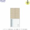 キッチンボードHYATT（ハイアット）奥行50cmタイプ上台HY-D60FA【食器棚/家電収納/マンションサイズ/奥行50cm/カラーオーダー/片づけ上手/SAクラフト】