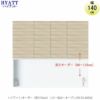 キッチンボードHYATT（ハイアット）奥行50cmタイプ【高さオーダー】上台HY-D140FA【食器棚/家電収納/マンションサイズ/奥行50cm/カラーオーダー/片づけ上手/SAクラフト】