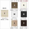 キッチンボードHYATT（ハイアット）奥行45cmタイプ上台HY-40UAR（右開き）【食器棚/マンションサイズ/奥行45cm/カラーオーダー】
