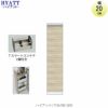 キッチンボードHYATT（ハイアット）奥行45cmタイプ下台HY-20Y【食器棚/家電収納/マンションサイズ/奥行45cm/カラーオーダー/片づけ上手/SAクラフト】