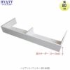 キッチンボードHYATT（ハイアット）フィラーHY-80FR【食器棚/家電収納/マンションサイズ/奥行45cm/カラーオーダー/片づけ上手/SAクラフト】