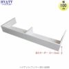 キッチンボードHYATT（ハイアット）フィラーHY-100FR【食器棚/家電収納/マンションサイズ/奥行45cm/カラーオーダー/片づけ上手/SAクラフト】