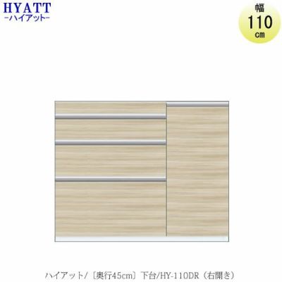 HYATTハイアットシリーズ | 家具通販のルームズ大正堂