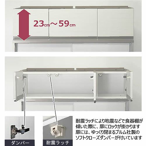フォースllT上置き30R（右開き）高さ23cm～39cm【ユニット食器棚/組み合わせ/キッチン収納/片付け/収納上手/高橋木工所】