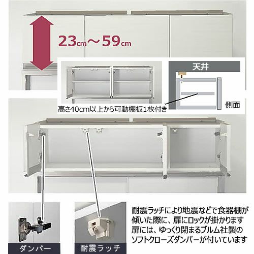 フォースllT上置き30L（左開き）高さ40cm～59cm【ユニット食器棚/組み合わせ/キッチン収納/片付け/収納上手/高橋木工所】