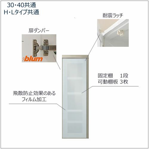 キッチンボードフォースll上台【ハイタイプ】40H-ダイニング【ユニット食器棚/組み合わせ/キッチン収納/片付け/収納上手/高橋木工所】