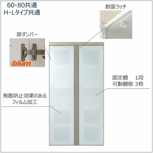 キッチンボードフォースll上台【ハイタイプ】60H-ダイニング【ユニット食器棚/組み合わせ/キッチン収納/片付け/収納上手/高橋木工所】