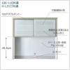 キッチンボードフォースll上台【ハイタイプ】100H-オープン【ユニット食器棚/組み合わせ/キッチン収納/片付け/収納上手/高橋木工所】