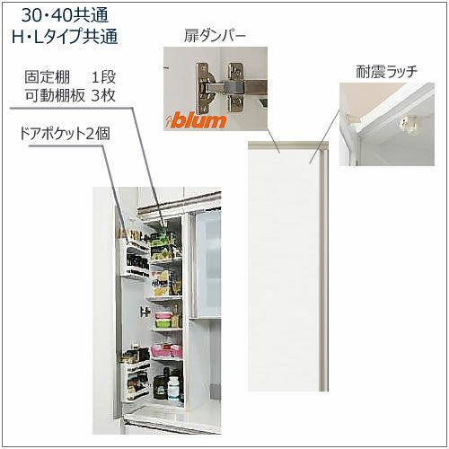 キッチンボードフォースll上台【ロータイプ】30L-ST【ユニット食器棚/組み合わせ/キッチン収納/片付け/収納上手/高橋木工所】
