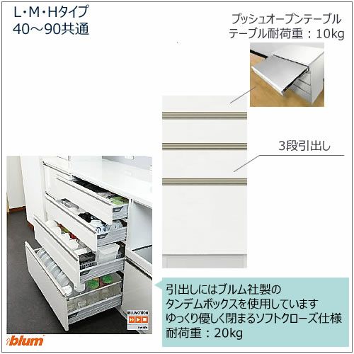 キッチンボードフォースll下台【ロータイプ／奥行51cm】W90-T引き出し【ユニット食器棚/組み合わせ/キッチン収納/片付け/収納上手/高橋木工所】