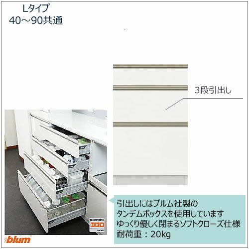 キッチンボードフォースll下台【ロータイプ／奥行45cm】S90-引き出し【ユニット食器棚/組み合わせ/キッチン収納/片付け/収納上手/高橋木工所】