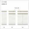 キッチンボードフォースll下台【ミドルタイプ／奥行51cm】W40M-L扉【ユニット食器棚/組み合わせ/キッチン収納/片付け/収納上手/高橋木工所】