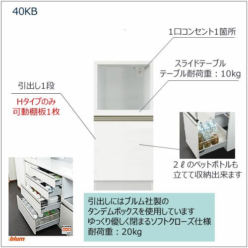 キッチンボードフォースll下台【ミドルタイプ／奥行45cm】S40M-KB【ユニット食器棚/組み合わせ/キッチン収納/片付け/収納上手/高橋木工所】