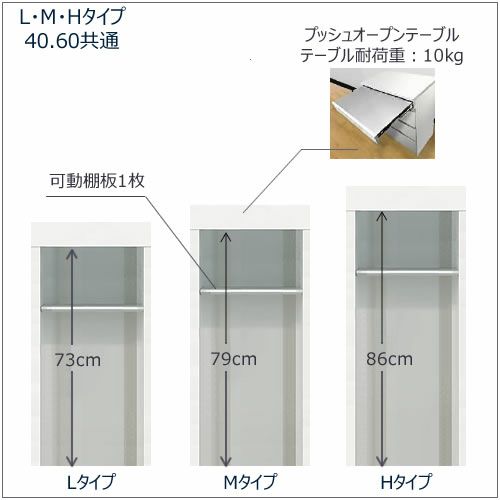 キッチンボードフォースll下台【ハイタイプ／奥行51cm】W60H-Tスペース【ユニット食器棚/組み合わせ/キッチン収納/片付け/収納上手/高橋木工所】