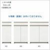 キッチンボードフォースll下台【ハイタイプ／奥行45cm】S40H-スペースR扉【ユニット食器棚/組み合わせ/キッチン収納/片付け/収納上手/高橋木工所】
