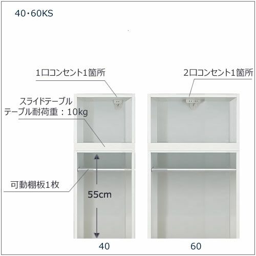 キッチンボードフォースll下台【ハイタイプ／奥行45cm】S40H-KS【ユニット食器棚/組み合わせ/キッチン収納/片付け/収納上手/高橋木工所】
