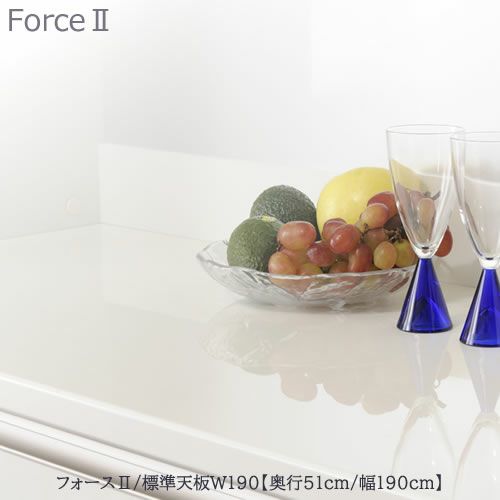 フォースll標準天板【奥行50cm】W190【ユニット食器棚/組み合わせ/キッチン収納/片付け/収納上手/高橋木工所】