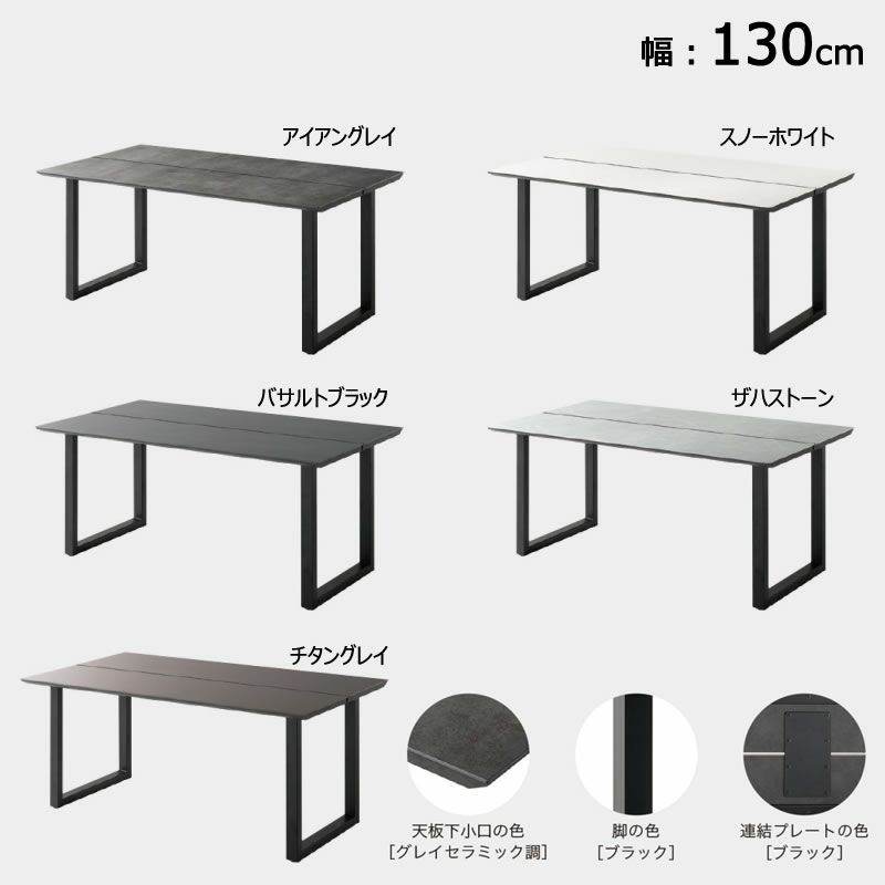 リニアLQ-130セラミックテーブル【ダイニング/リビング/パーティー/おうち時間/クール/シック/高級感/LINEAR/綾野製作所】