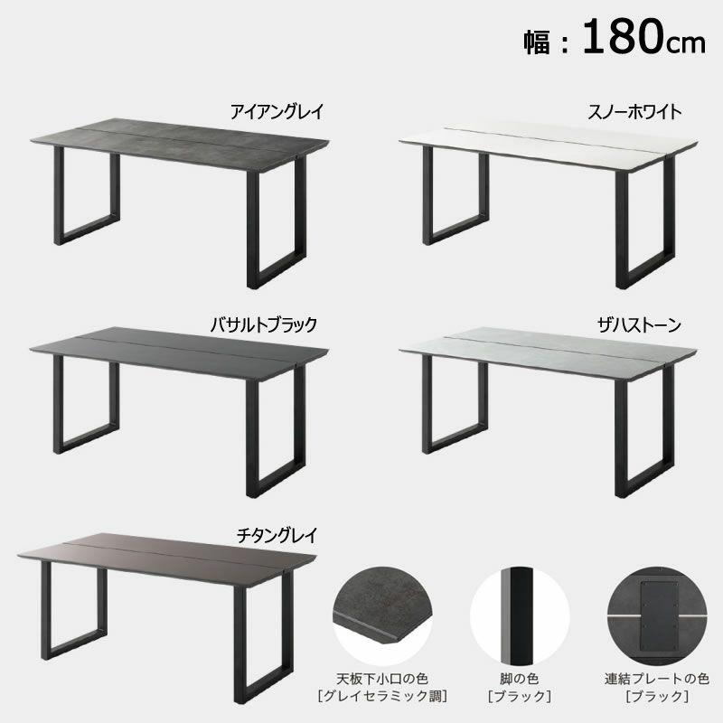 リニアLQ-180セラミックテーブル【ダイニング/リビング/パーティー/おうち時間/クール/シック/高級感/LINEAR/綾野製作所】