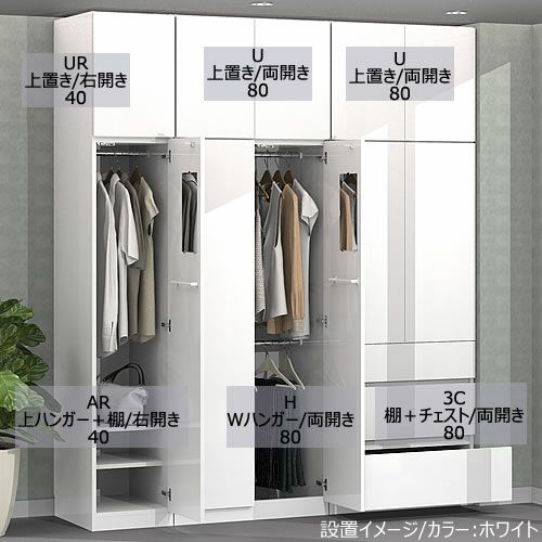 ワードローブすきまくんWSDHL-30/40【衣類収納/サイズオーダー/チェスト/フジイ】