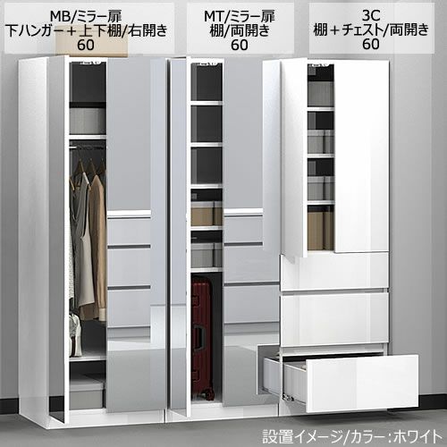 ワードローブすきまくんWSDBL-41/55【衣類収納/サイズオーダー/チェスト/フジイ】