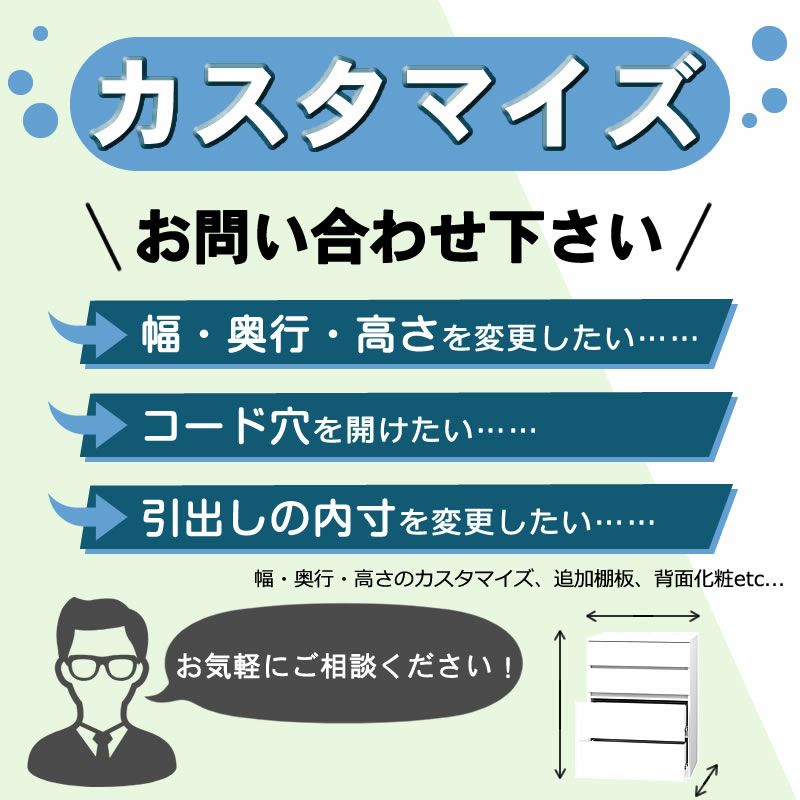 ワードローブすきまくんWSDTL-41/55【衣類収納/サイズオーダー/チェスト/フジイ】