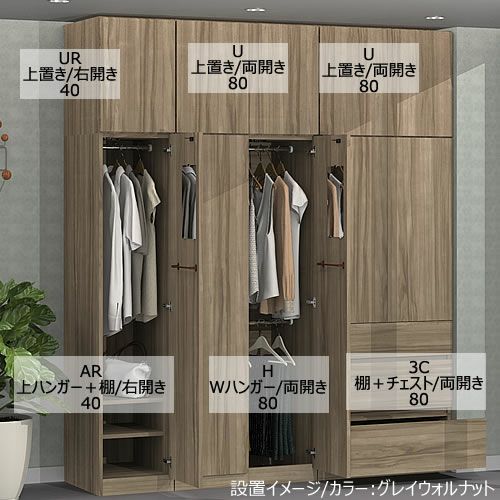 ワードローブすきまくん〔上置き〕WSDUR-30/40-30/40【衣類収納/サイズオーダー/チェスト/フジイ】