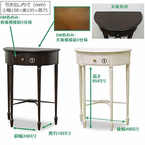 フルールコンソールWH【インテリア/リビング/ダイニング/収納/クラシカル/東海家具】