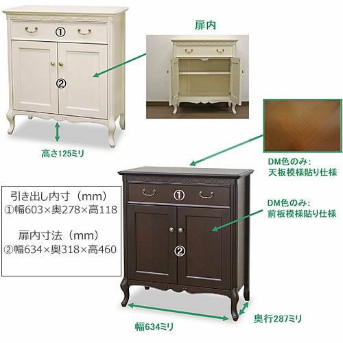 フルールコンソールキャビネットDM【インテリア/リビング/ダイニング/収納/クラシカル/東海家具】