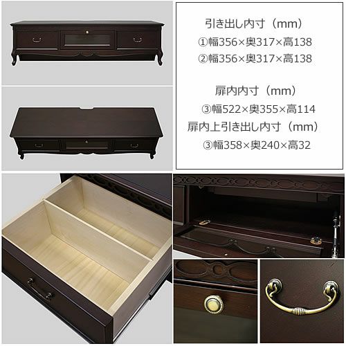 フルールTV150EDM【テレビボード/ローボード/インテリア/リビング/ダイニング/クラシカル/東海家具】