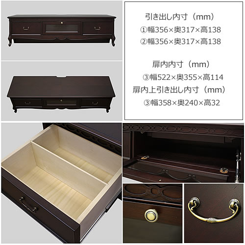 フルールTV150EDM【テレビボード/ローボード/インテリア/リビング/ダイニング/クラシカル/東海家具】