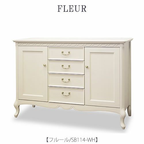 フルールSB114WH【キャビネット/収納/インテリア/リビング/ダイニング/クラシカル/東海家具】