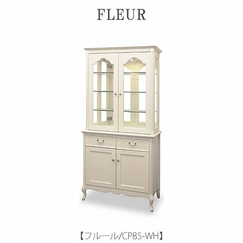 フルールCP85WH【キャビネット/収納/インテリア/リビング/ダイニング/クラシカル/東海家具】