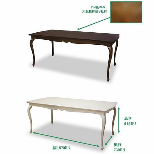 フルールDT180WH【ダイニングテーブル/インテリア/リビング/ダイニング/クラシカル/東海家具】