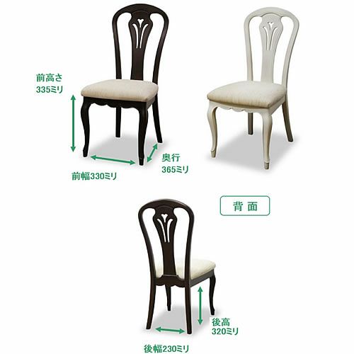 フルールﾁｴｱBWH【インテリア/リビング/ダイニング/クラシカル/東海家具】