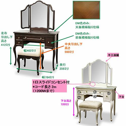 フルールドレッサー＆スツールDM【インテリア/リビング/ダイニング/クラシカル/東海家具】