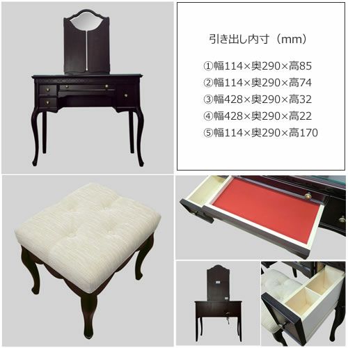 フルールドレッサー＆スツールDM【インテリア/リビング/ダイニング/クラシカル/東海家具】